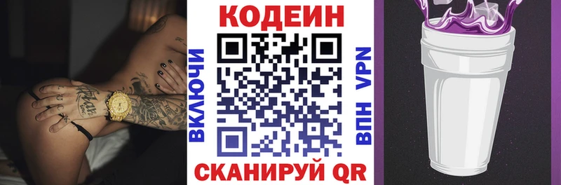 Кодеиновый сироп Lean Purple Drank  МЕГА ТОР  Симферополь 