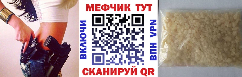 МЕФ кристаллы Симферополь